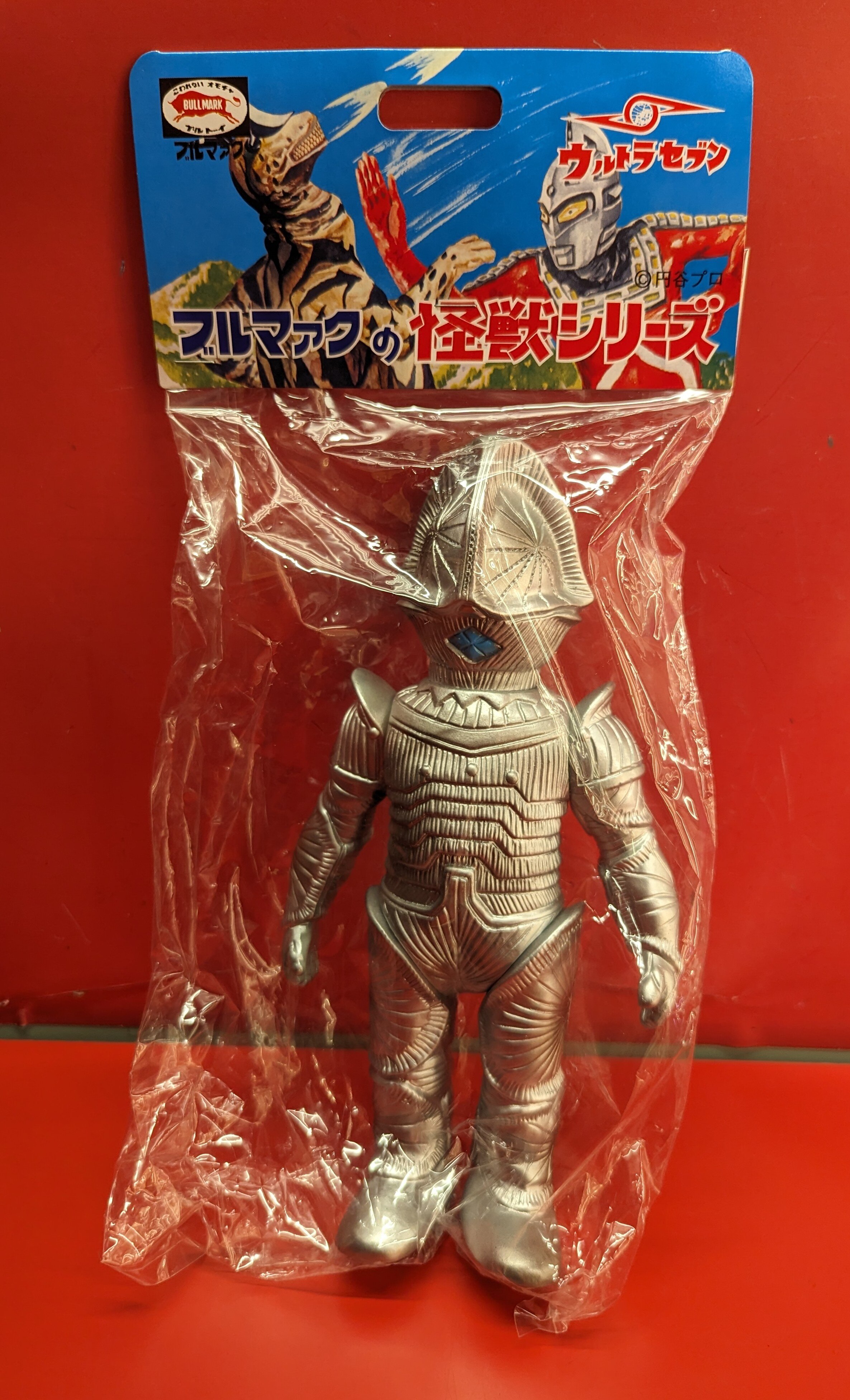 ⚠️当時物・レア ウルトラセブン ボーグ星人 ブルマァク 当時物 昭和