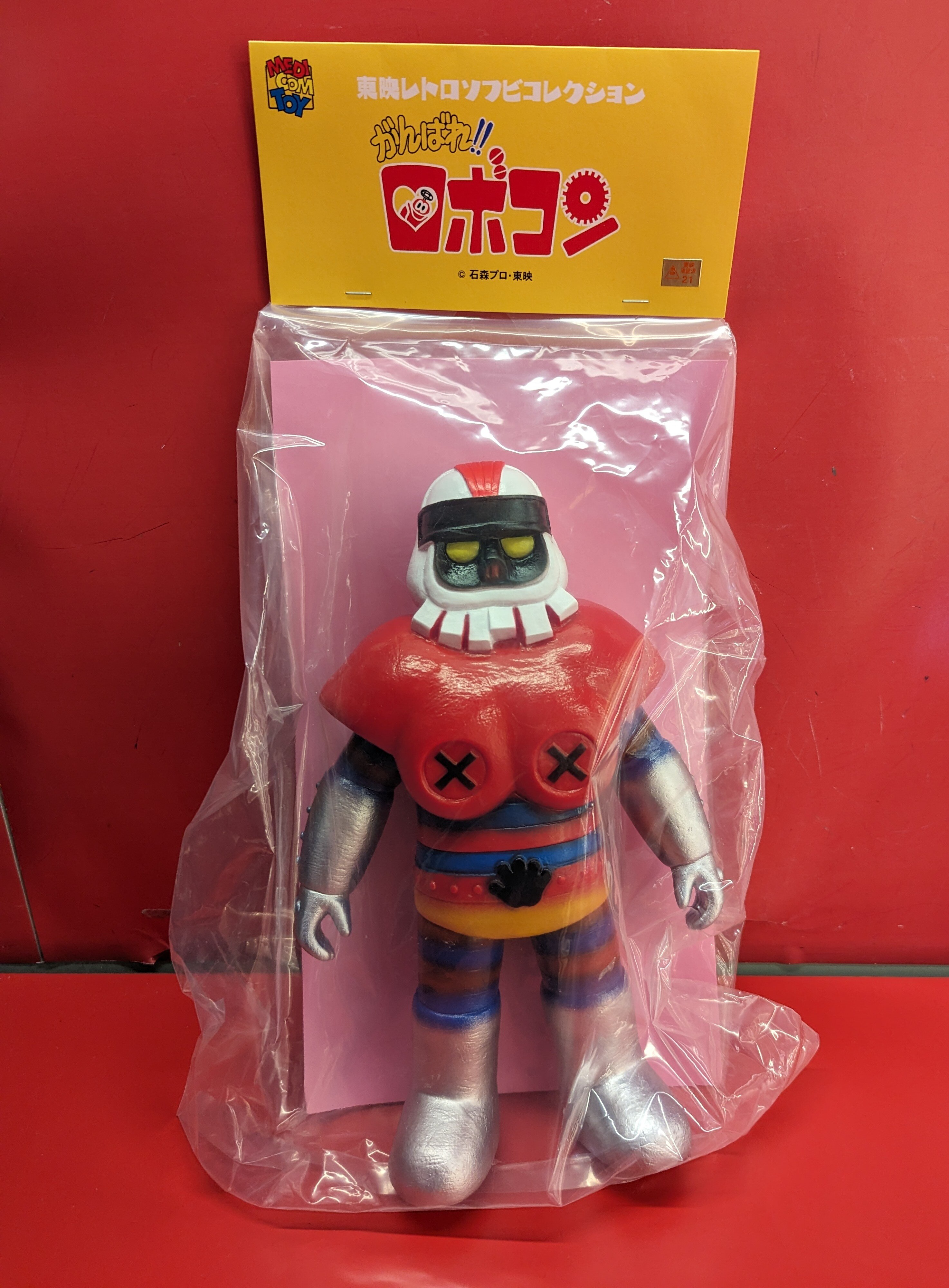 メディコムトイ 東映レトロソフビ ブルスコングST 初版