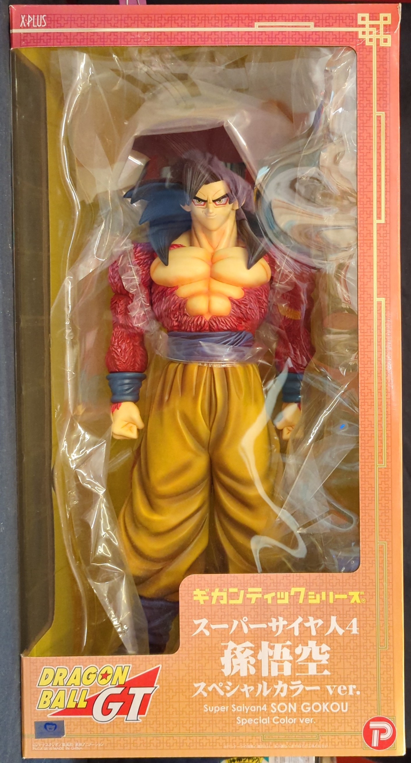 ギガンティックシリーズ ドラゴンボールGT 孫悟空 スーパーサイヤ人4