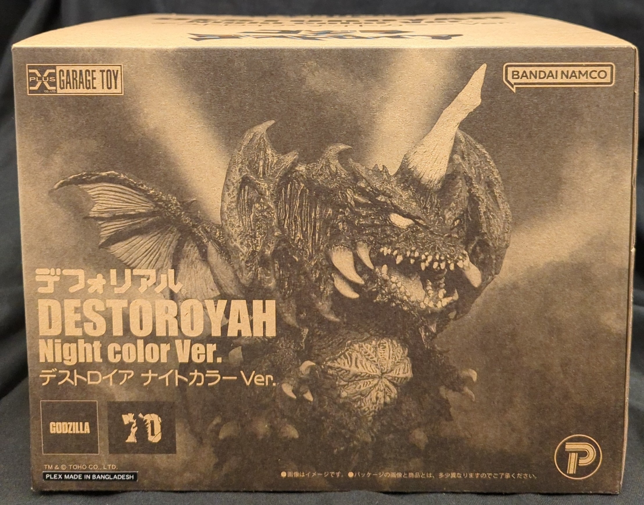 デストロイア デフォリアル ナイトカラー デストロイア ナイトカラーVer.