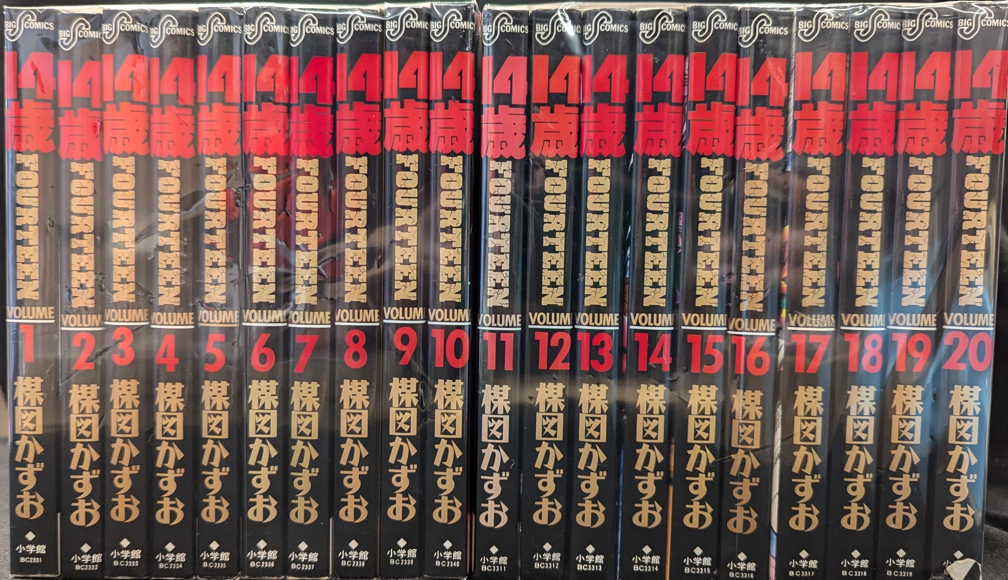 14歳 全巻セット 楳図かずお 初版 14歳 全巻セット 楳図かずお 楳図