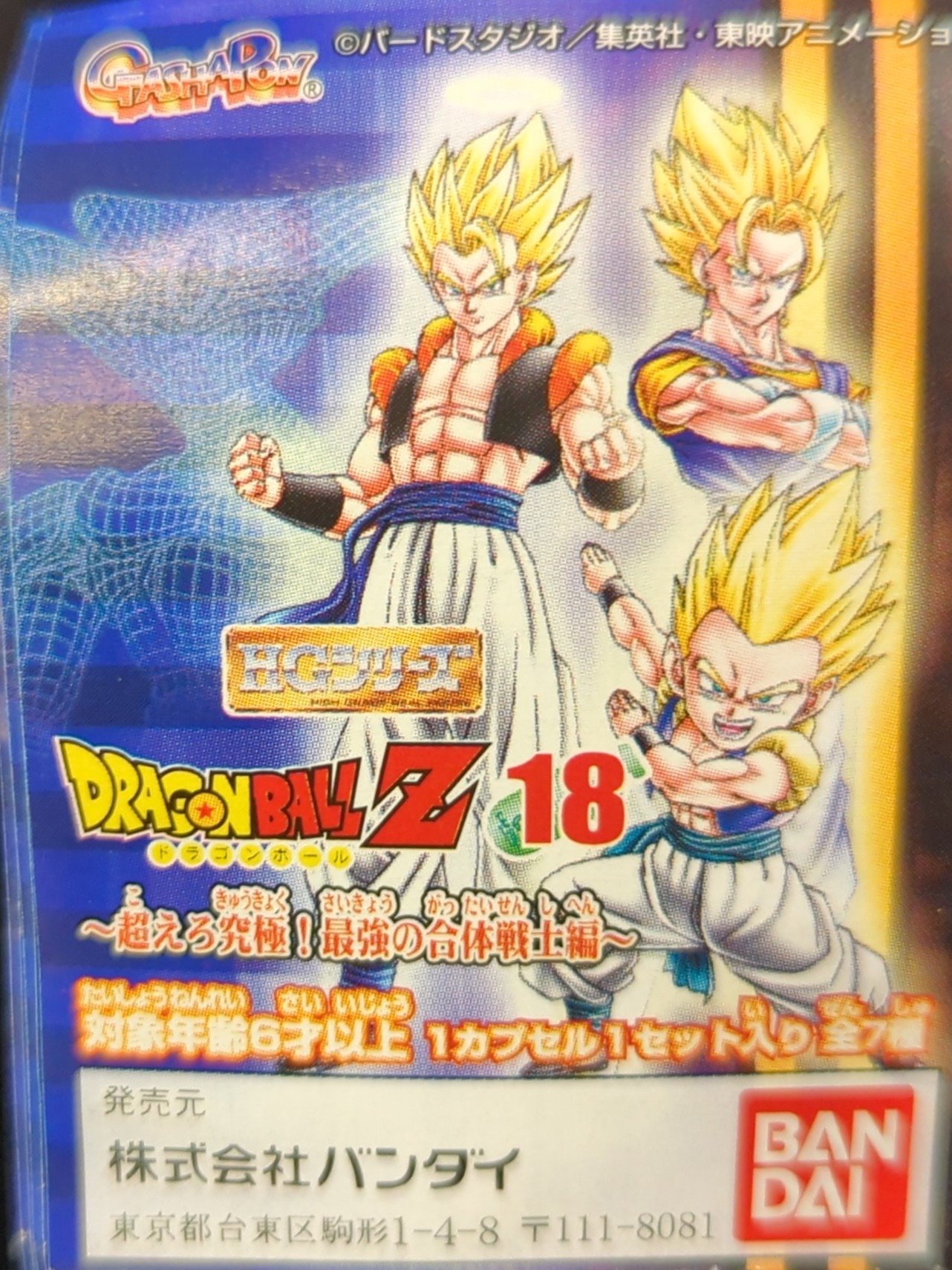 ドラゴンボールZ PPカード 22弾 悟空を超えろ!!942 ドラゴンボールZ