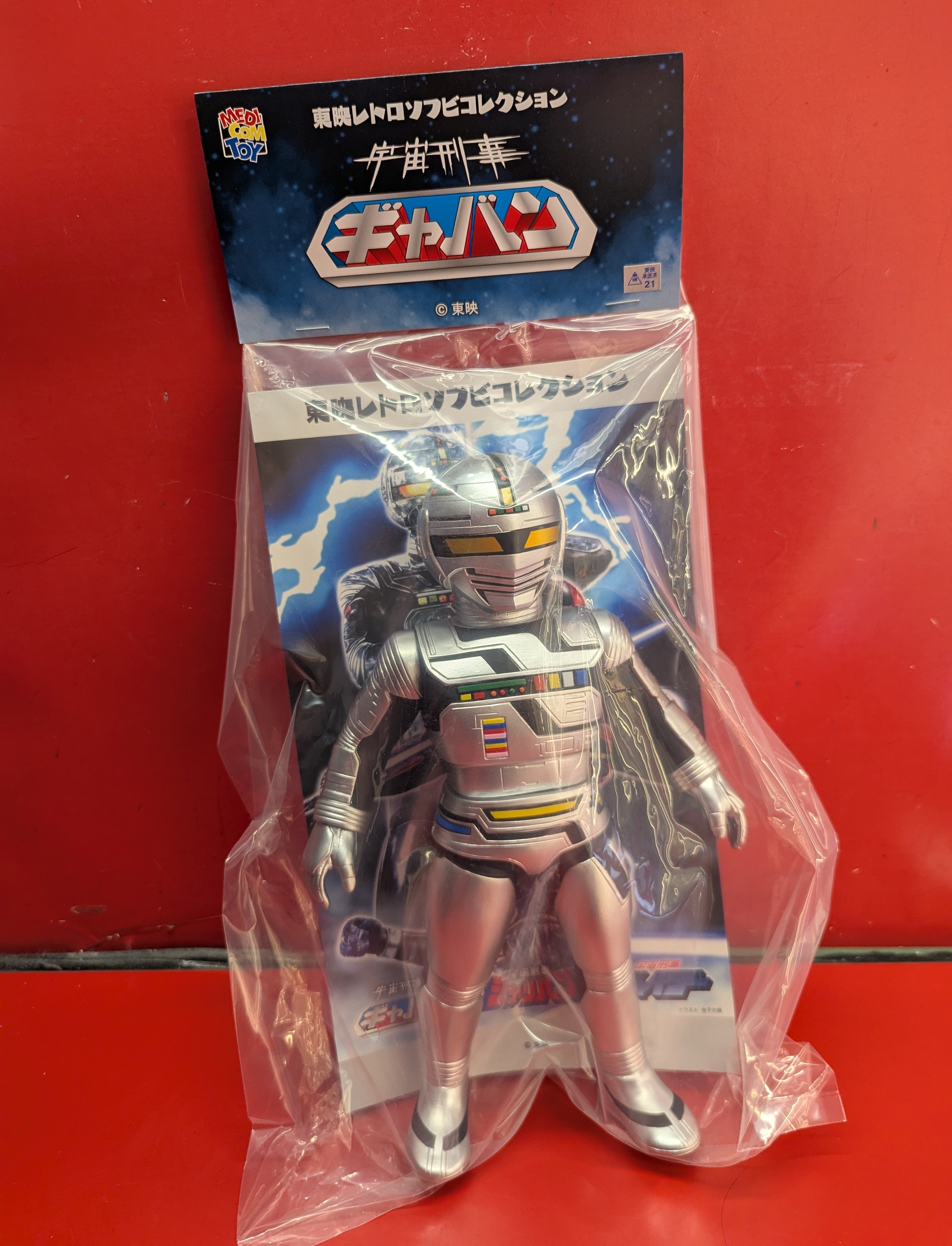 東映レトロ ソフビフィギュア 宇宙刑事ギャバン（シャイニングシルバー