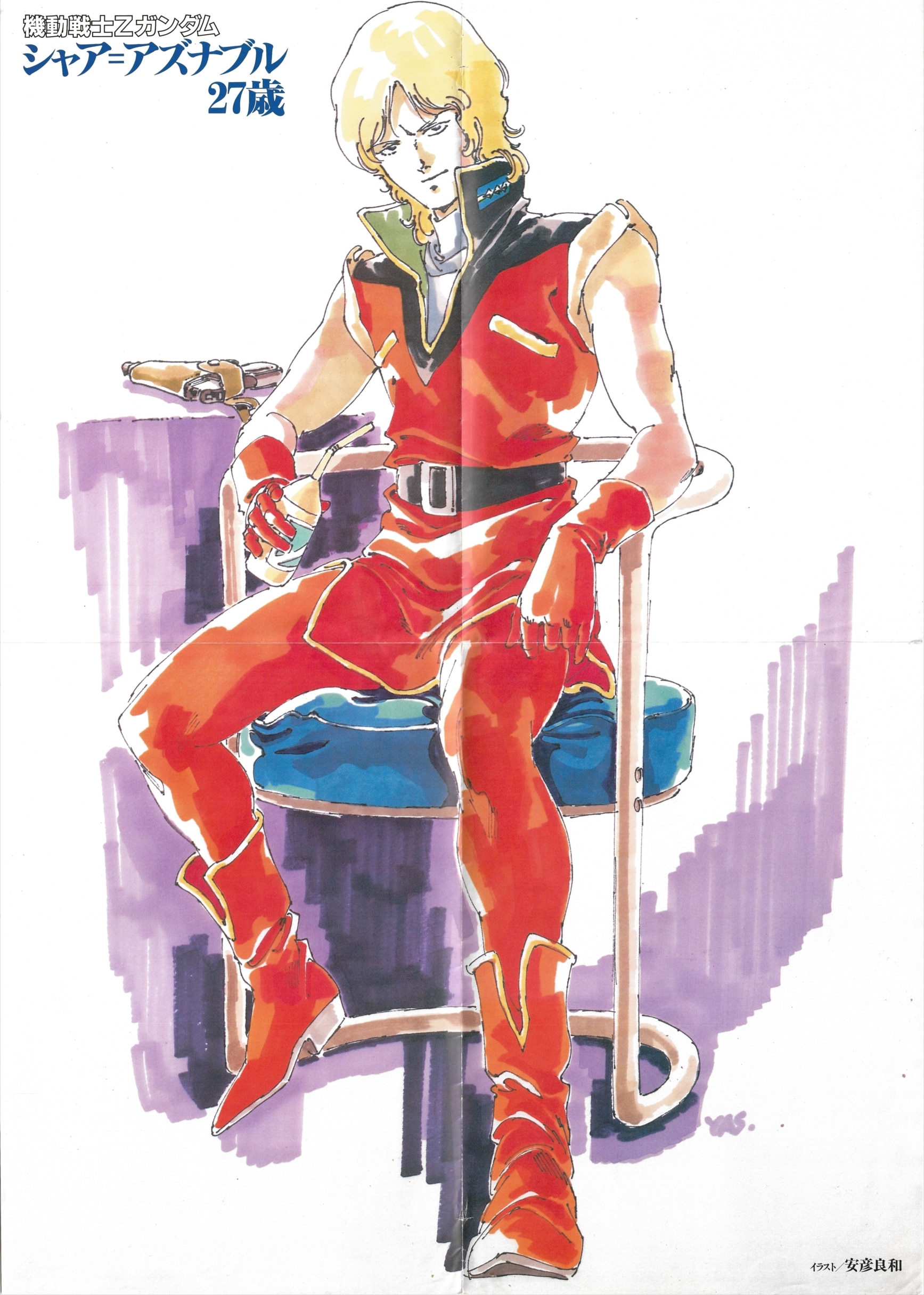 安彦良和 ガンダム セイラ ポスター70×50newtype昭和60,8月号付録