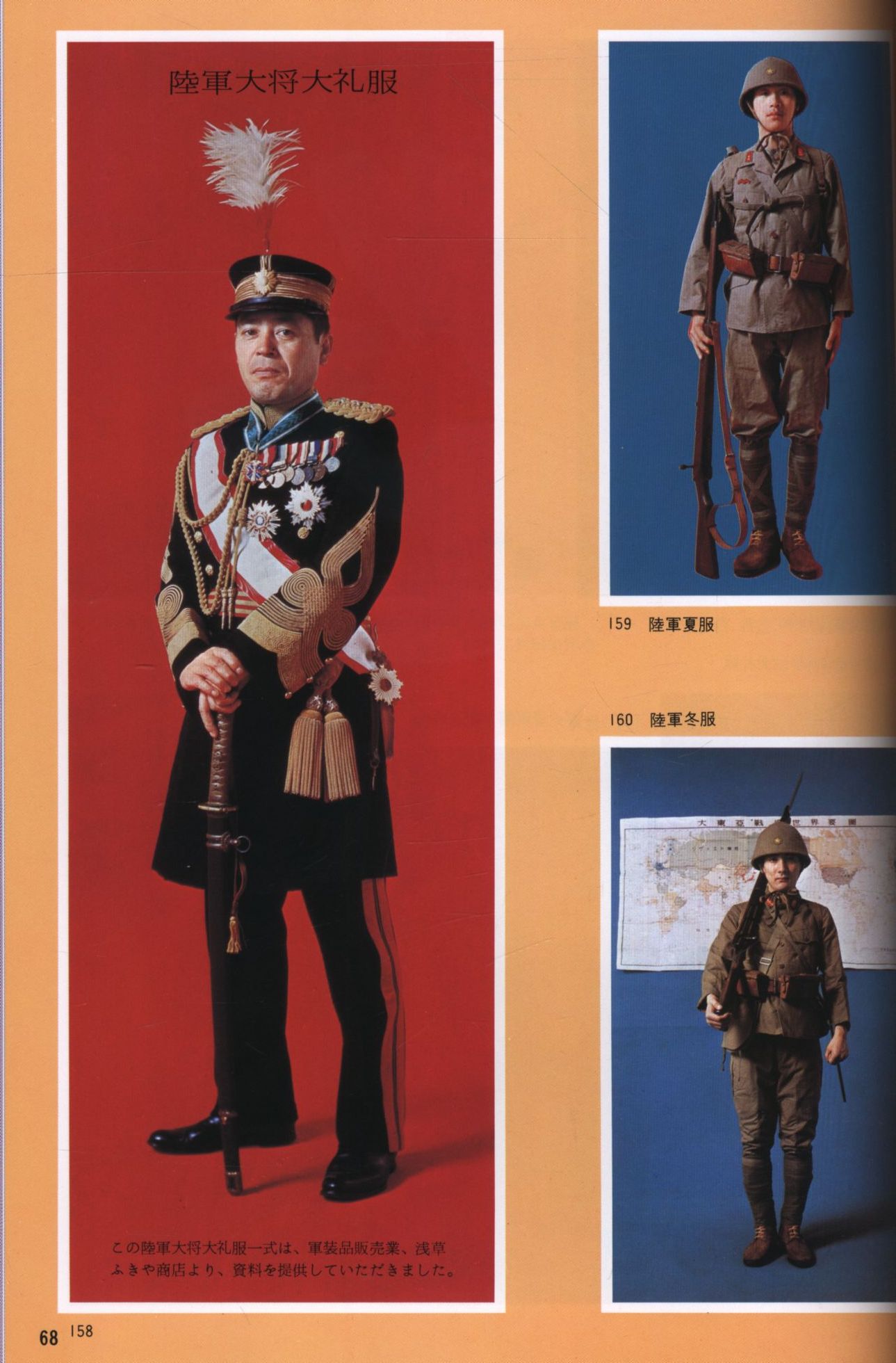 日本陸軍 陸軍大将 正肩章 大礼服 将官 儀礼 礼装 旧軍 日本軍