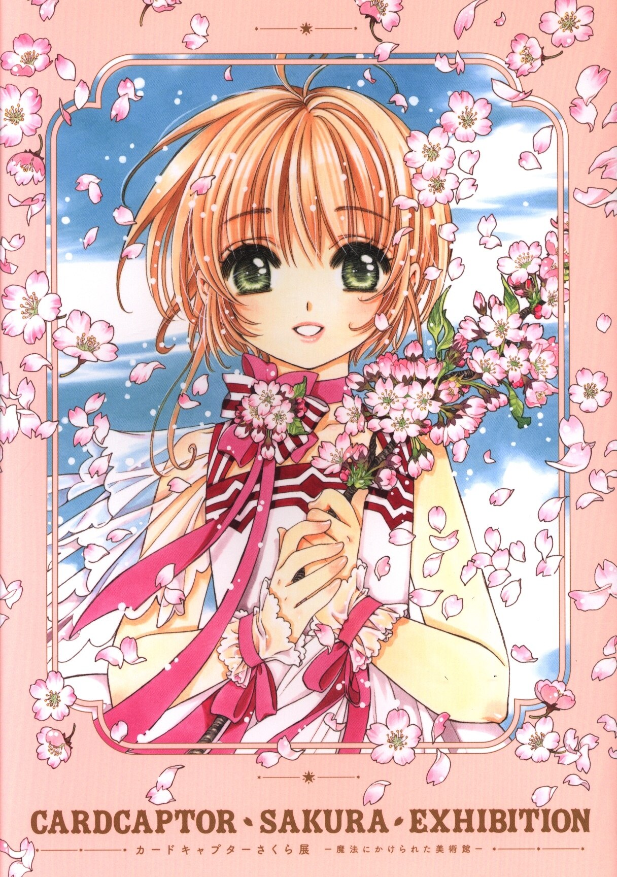 未開封】カードキャプターさくら展 ポストカード,クリアイラストカード