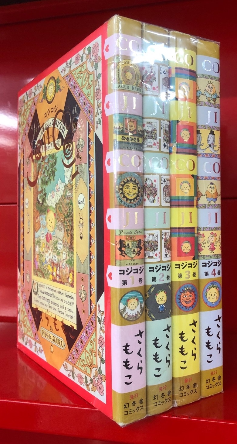 コジコジ完全版 全4巻セット 幻冬舎コミックス さくらももこ