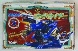 ゾイドゴッドカイザー