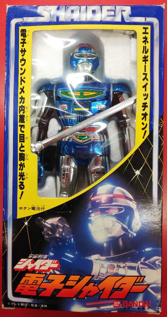 シャイダー 電子シャイダー