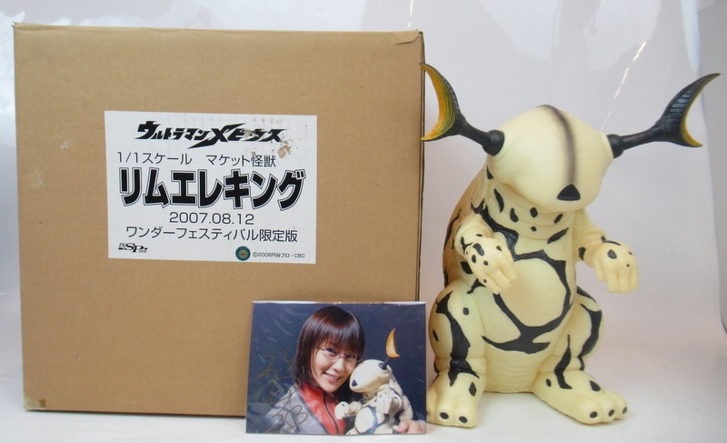 インスパイア 1/1 ウルトラマンメビウス マケット快獣 リムエレキング