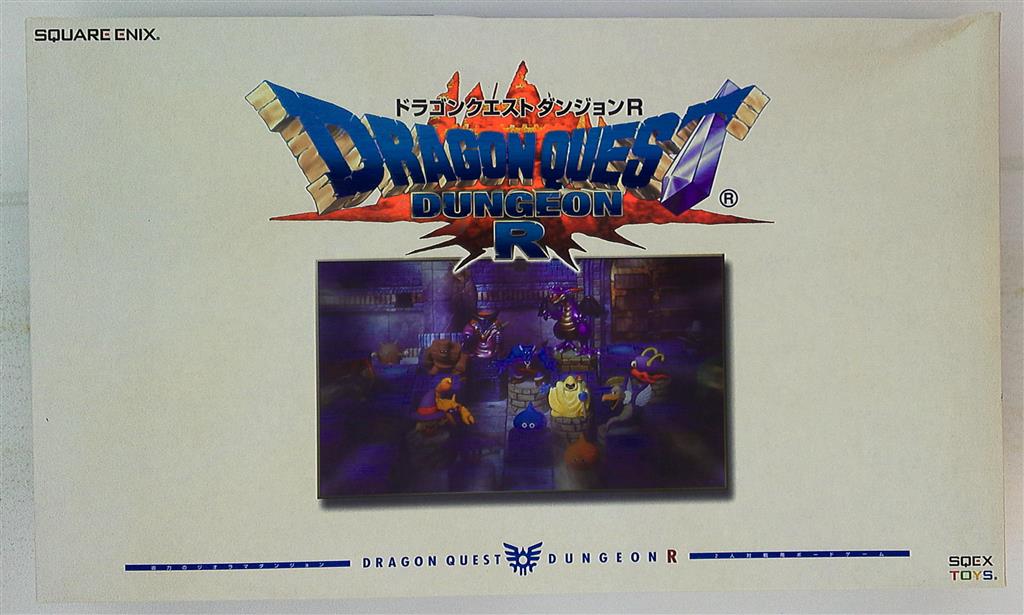 スクエアエニックス ドラゴンクエスト ダンジョンR ボードゲーム 中古