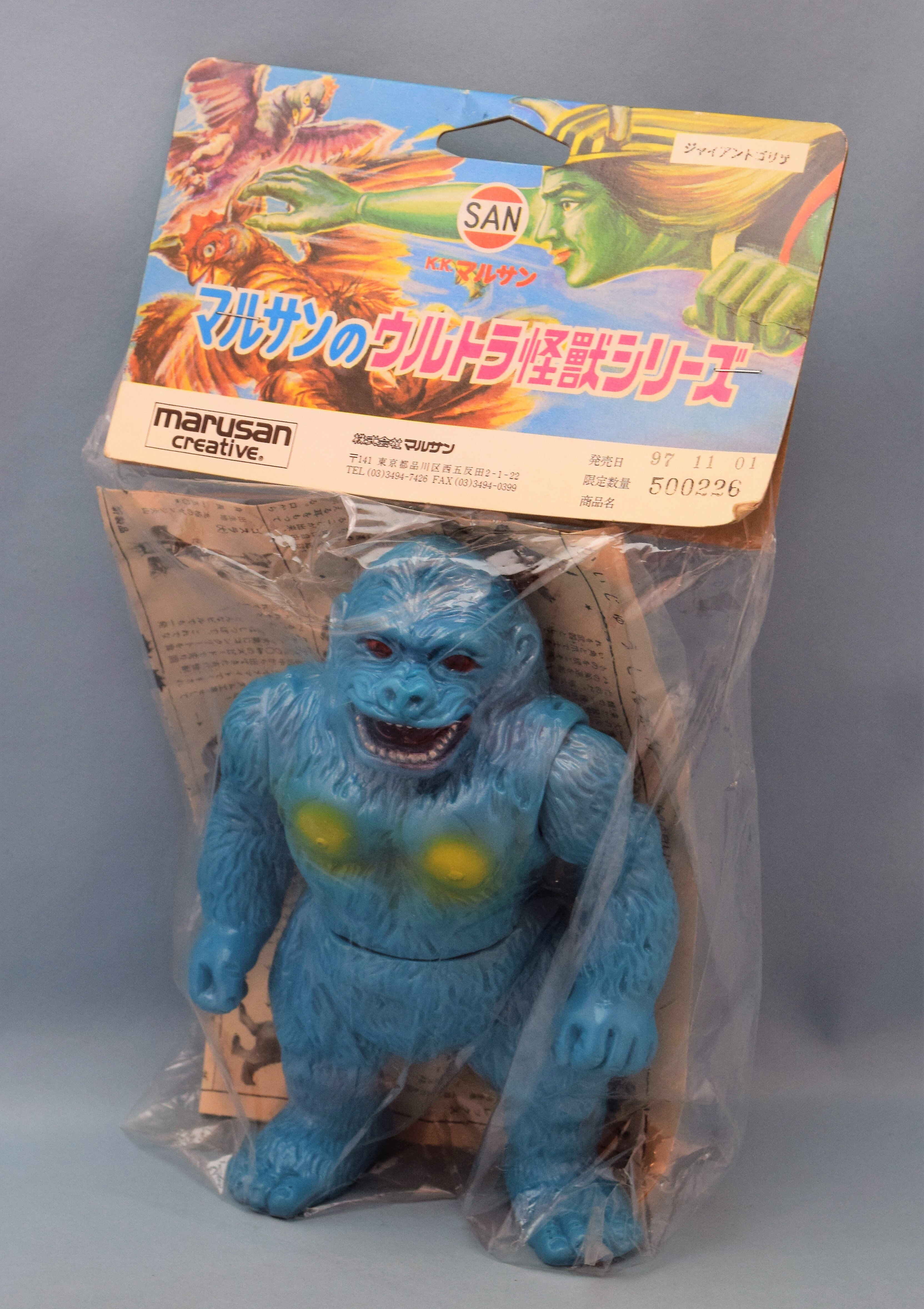 ウルトラ怪獣ソフビ「ジャイアントゴリラ」マルサン復刻版