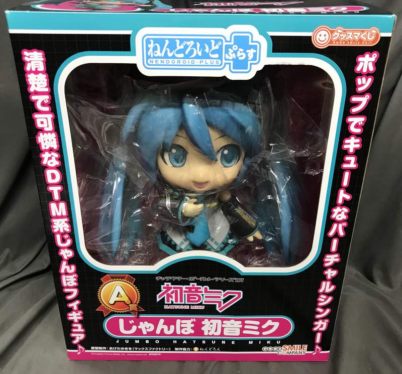 ☆未開封 グッズマくじ ねんどろいどブラス A賞 じゃんぼ初音ミク