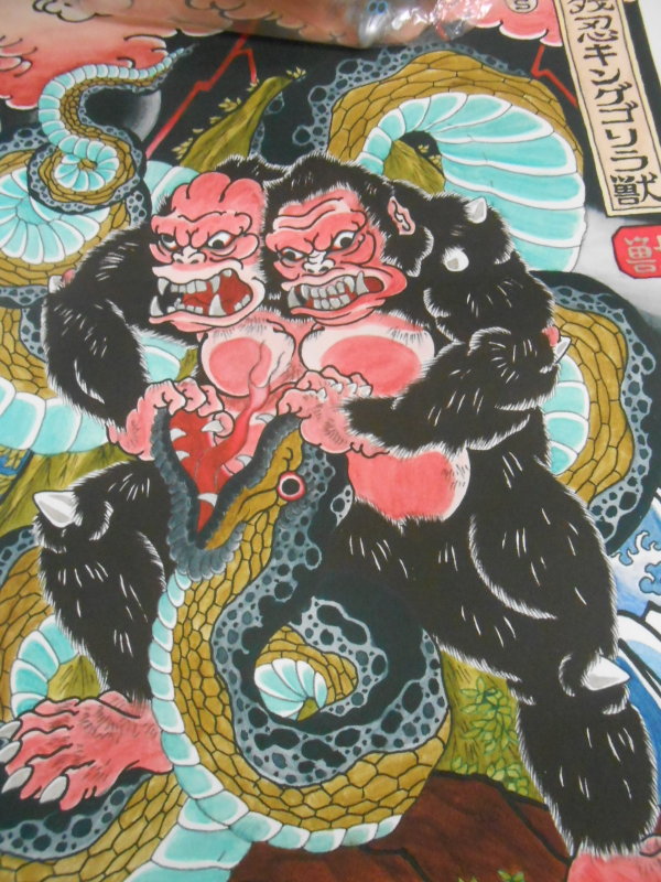 廣田彩玩所 ポスター 大怪獣 H×S HS メカゴリラ獣の逆襲ポスター