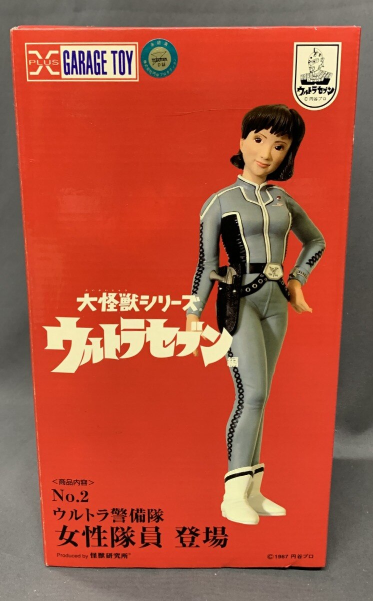 大怪獣シリーズウルトラセブン ウルトラ警備隊 女性隊員 登場