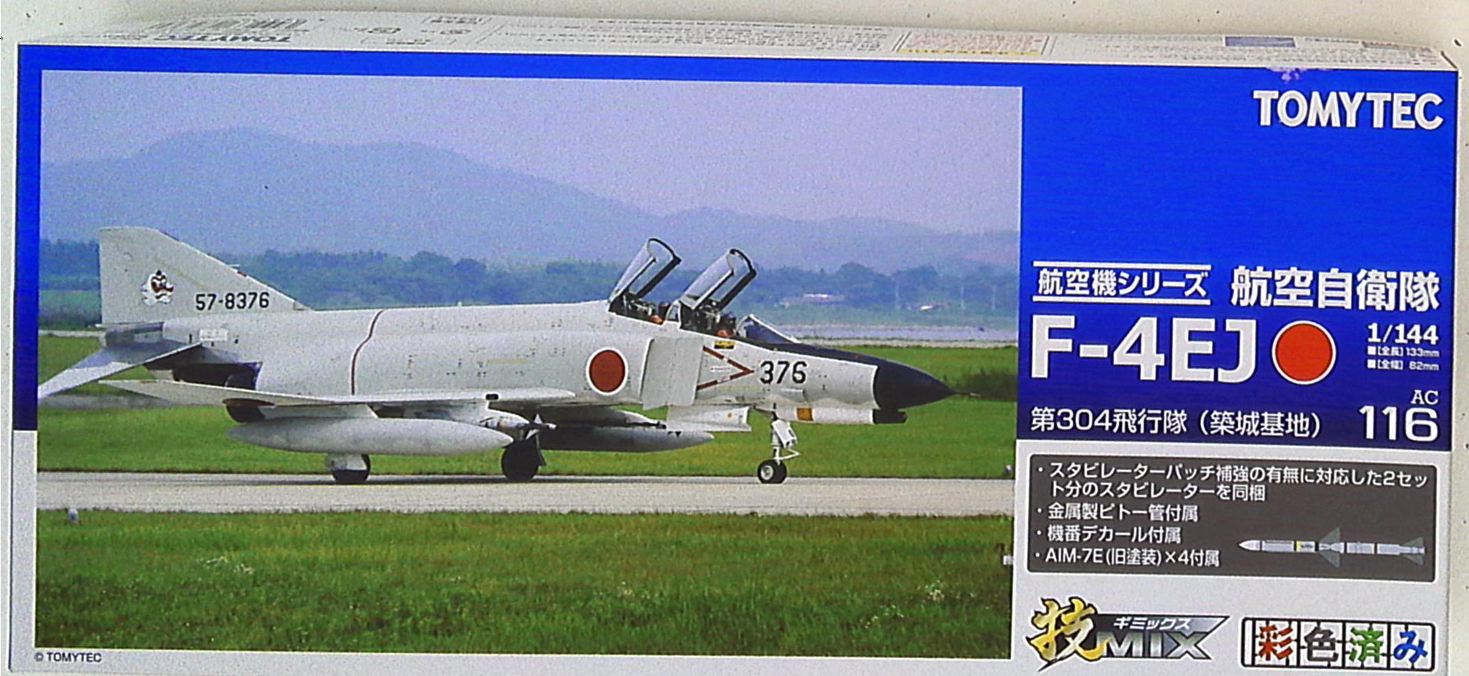 技MIX F-4EJ改 1/144 洋上迷彩 プラモデル 戦闘機 航空 自衛隊 戦闘機
