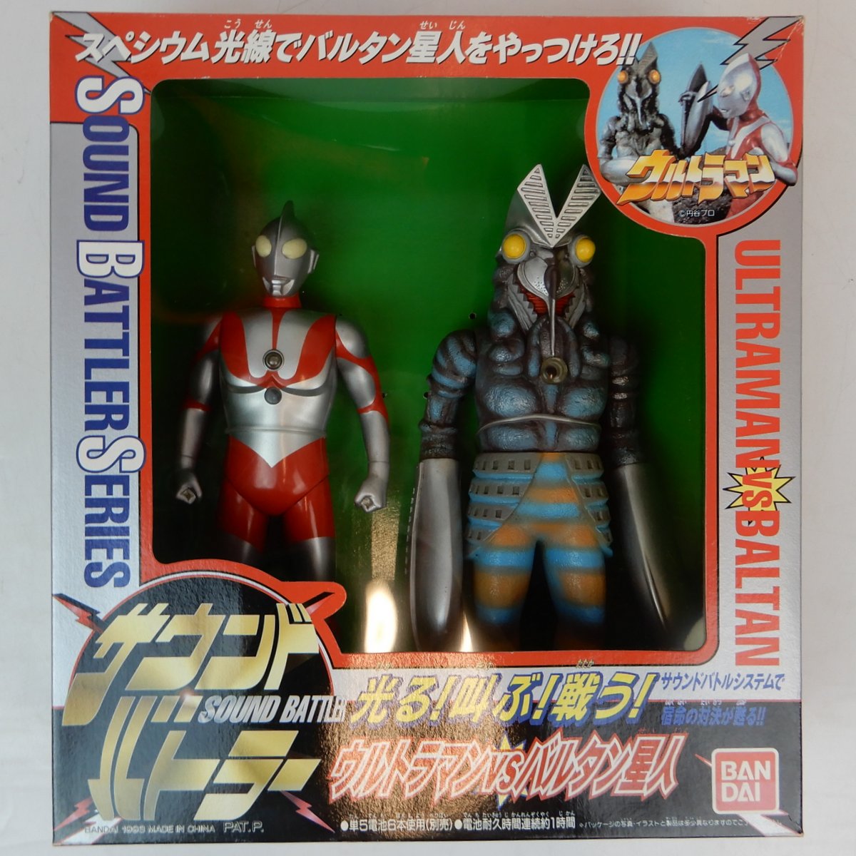 未開封 サウンドバトラー ウルトラマンパワードvsバルタン星人 未開封