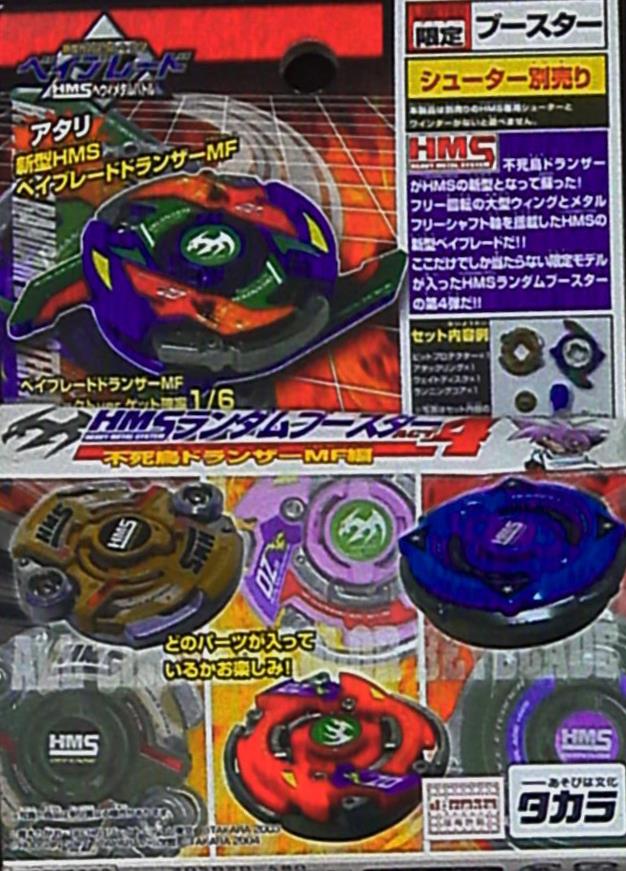 爆転シュートベイブレード ドランザーMF 軸先 フリーシャフトコア