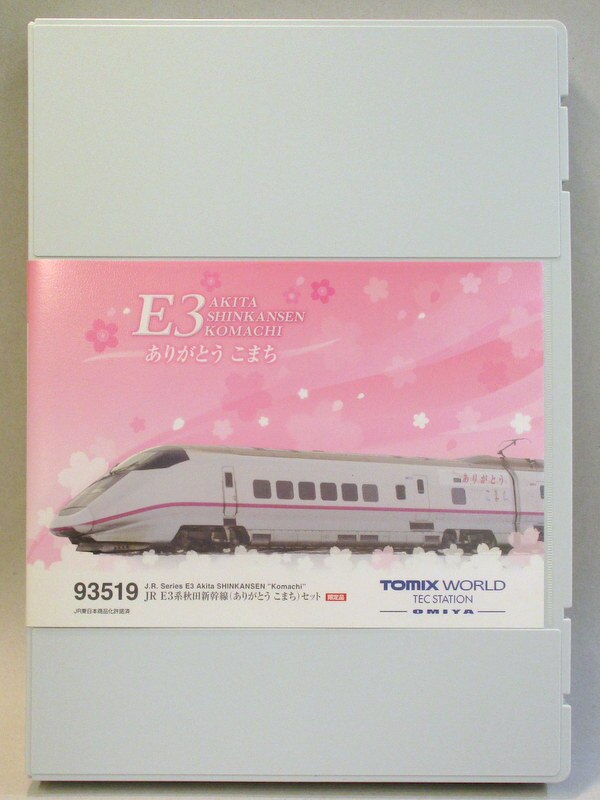 TOMIX E3系秋田新幹線 「ありがとうこまち」セット(93519)限定品 JR E3