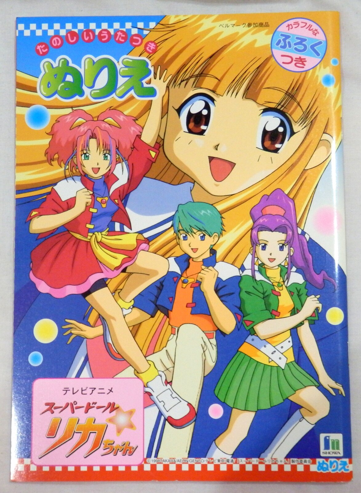 映画スーパードールリカちゃん ポスター B2サイズ スーパードール