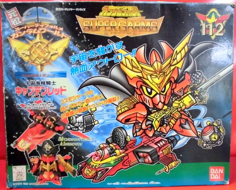 元祖SDガンダム Vコマンドガンダム 元祖SD No.83 Vコマンドガンダム