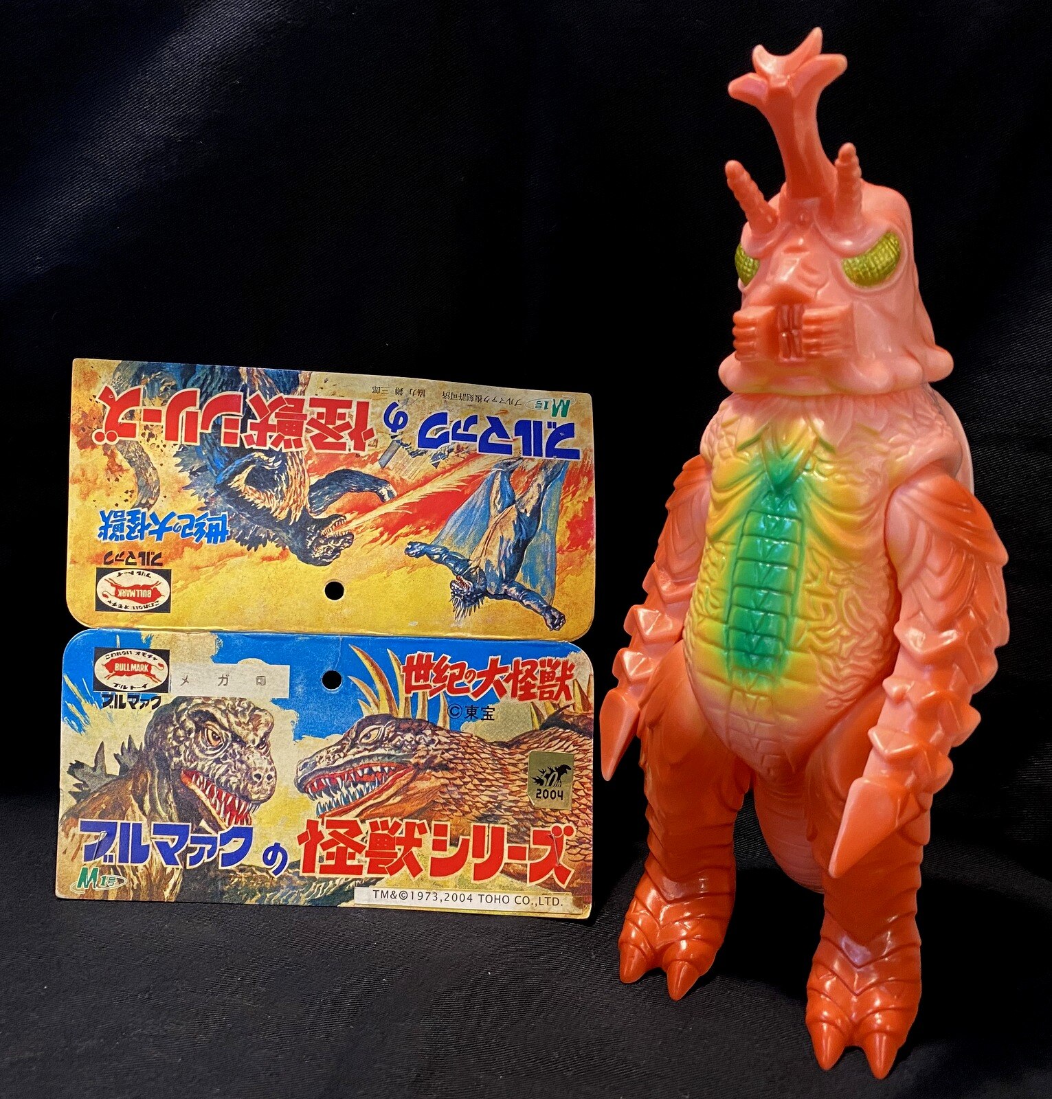 M1号 ブルマァクの怪獣シリーズ 怪獣のたまご キングギドラ ミドル