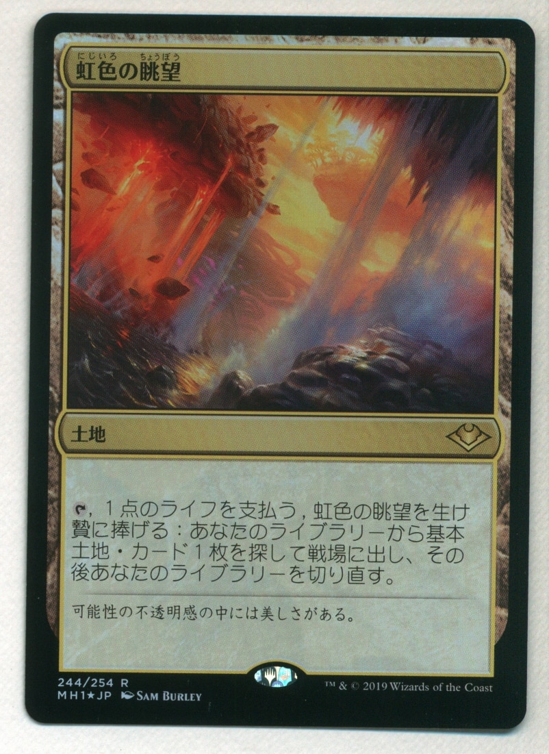 MTG ROE 未知な領域 ロシア語版 foil MTG ROE 未知な領域 ロシア語版