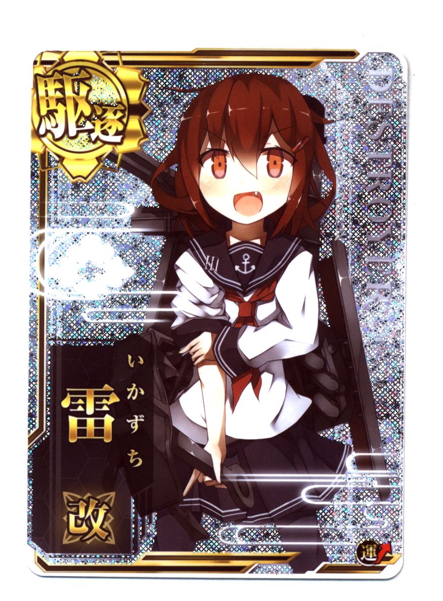 艦隊これくしょん 艦これアーケード Ташкент タシュケント 中破 ホロ