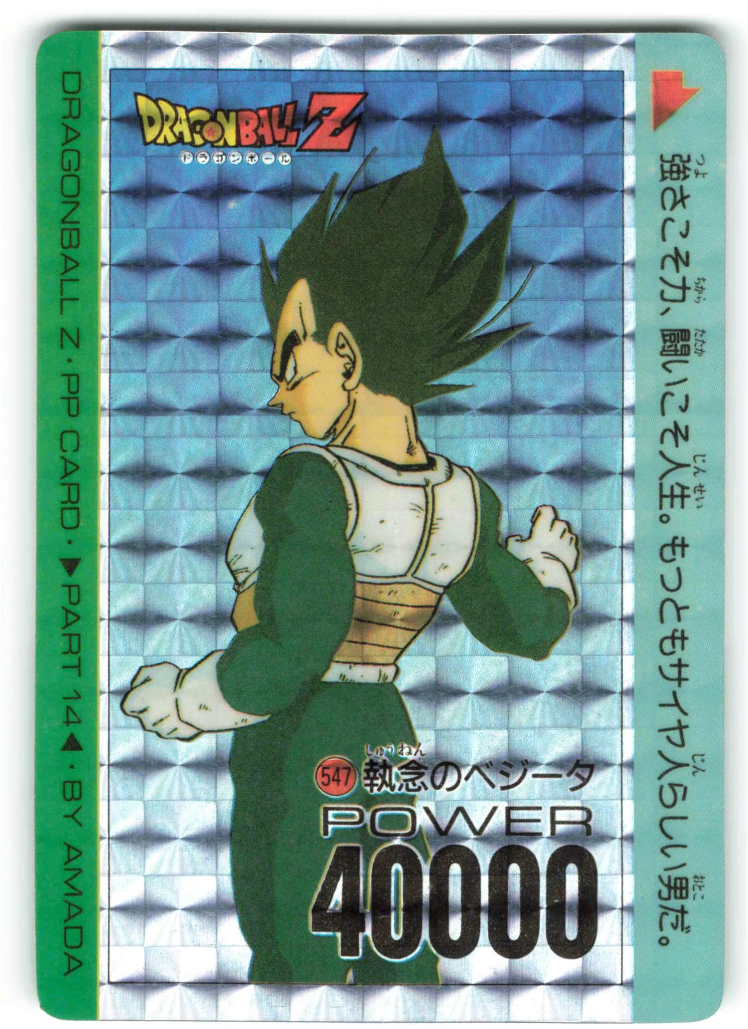 ドラゴンボール ビジュアルアドベンチャー 43 ハッピーホリデー