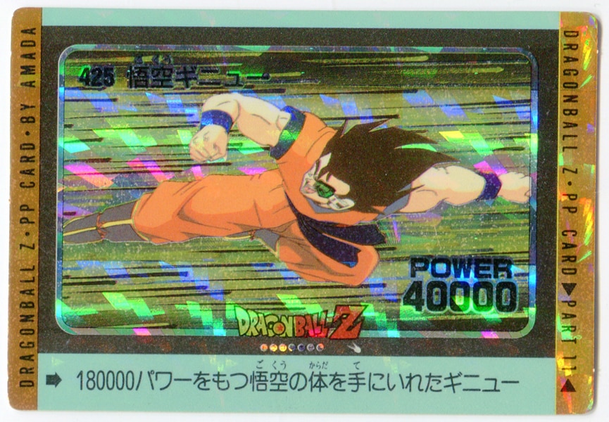 ドラゴンボールカードダス No.622 悟空&ベジータ ドラゴンボール