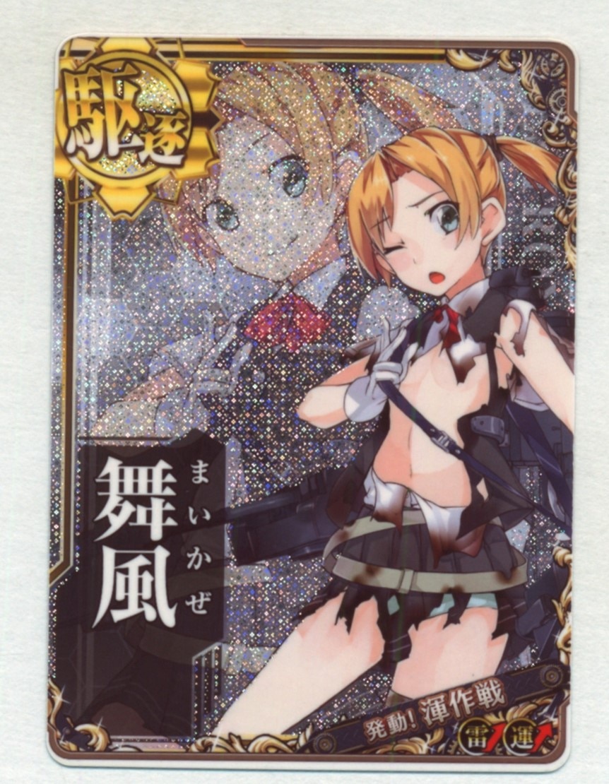 艦これアーケード 初月 改 中破 ダブルアップ 雷 運