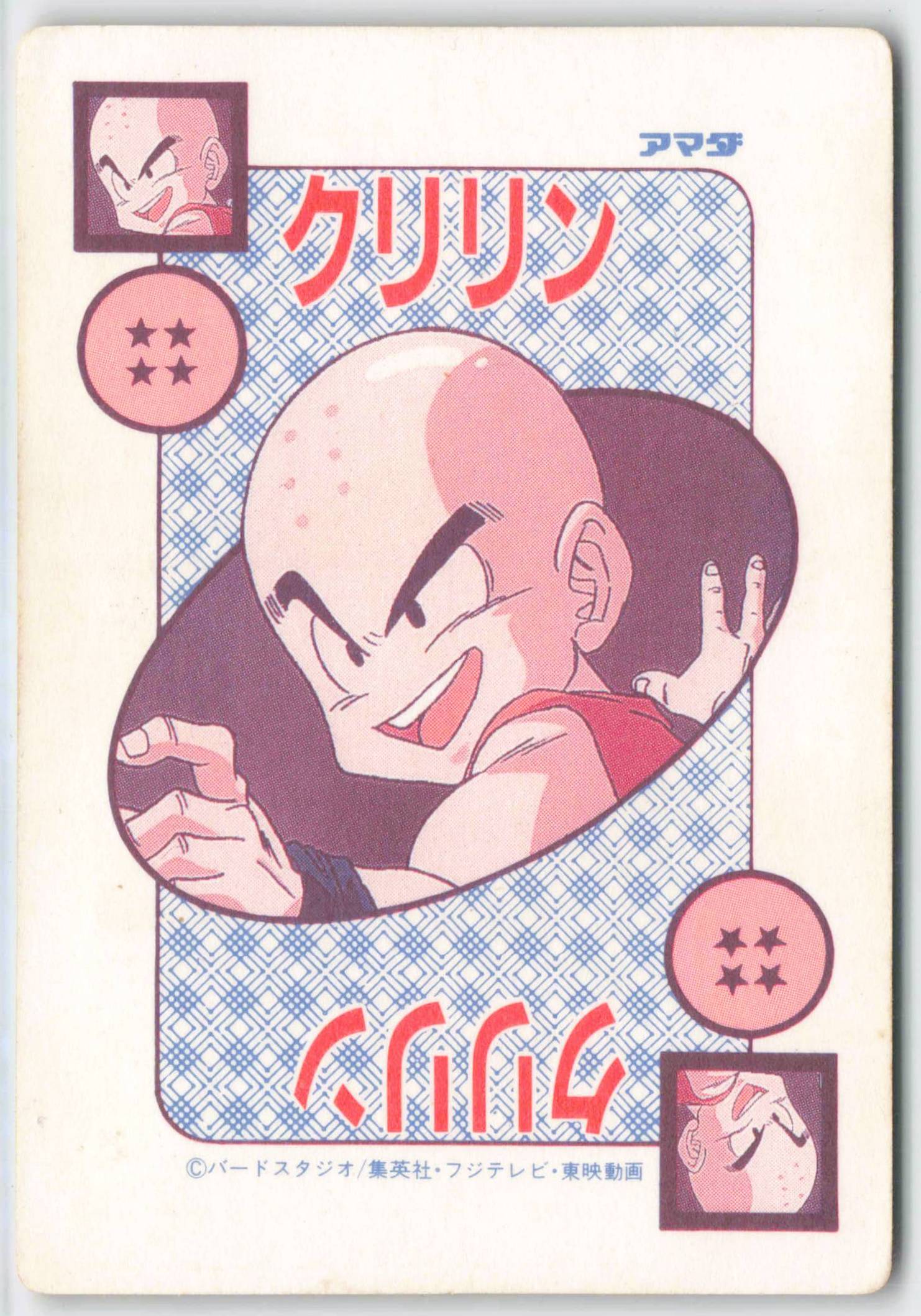 希少 ドラゴンボール カードダス 425 デジタルドット 希少