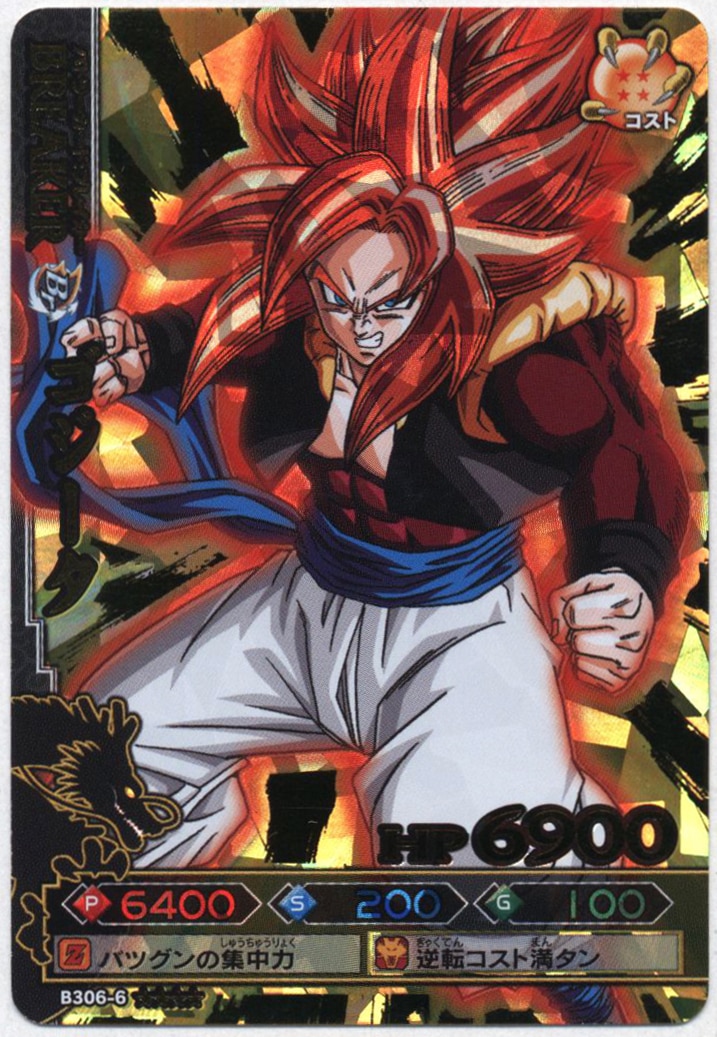 ドラゴンボールカード W爆裂インパクト データカードダス ゴジータ 禁