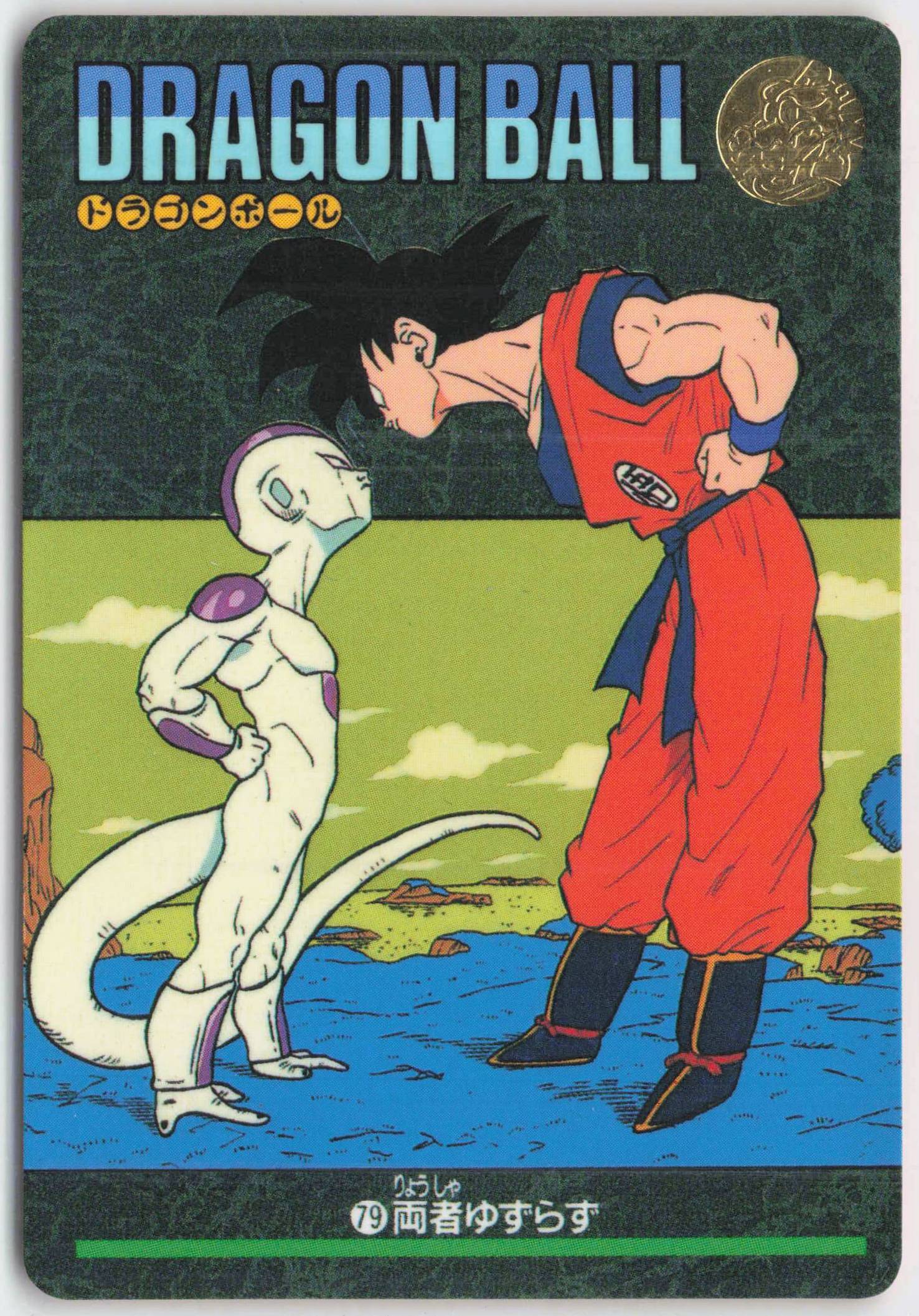 No.127 ドラゴンボール ビジュアルアドベンチャー カードダス 鳥山明