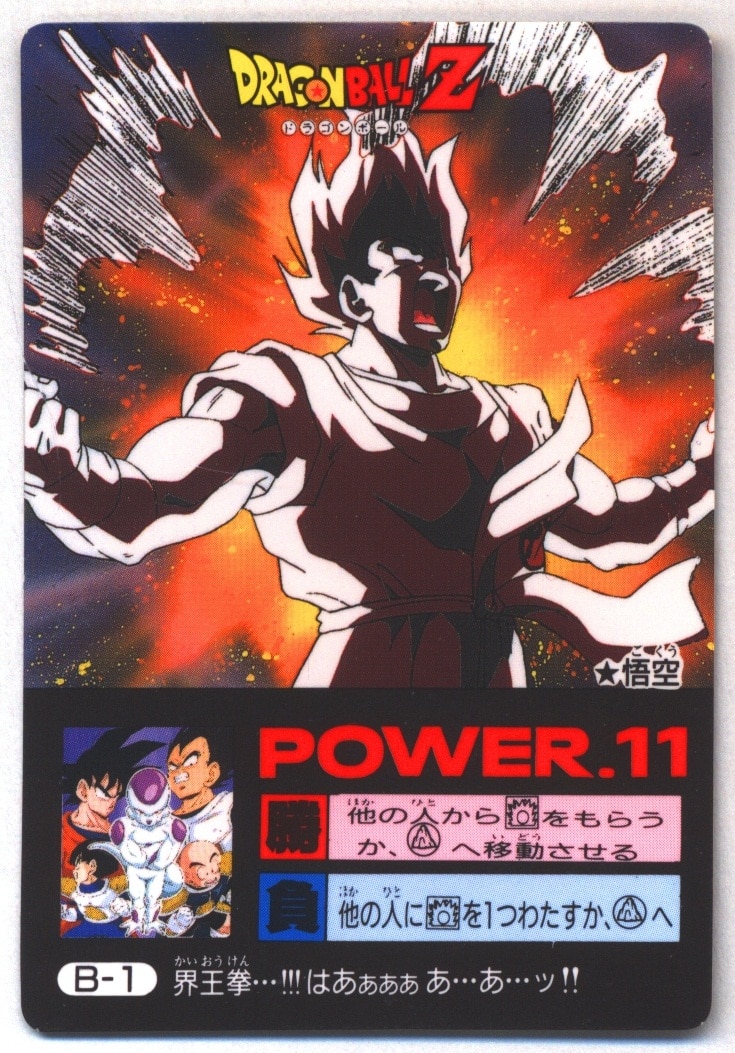 ドラゴンボール アマダ カード オリジナル ホロ ポルンガ