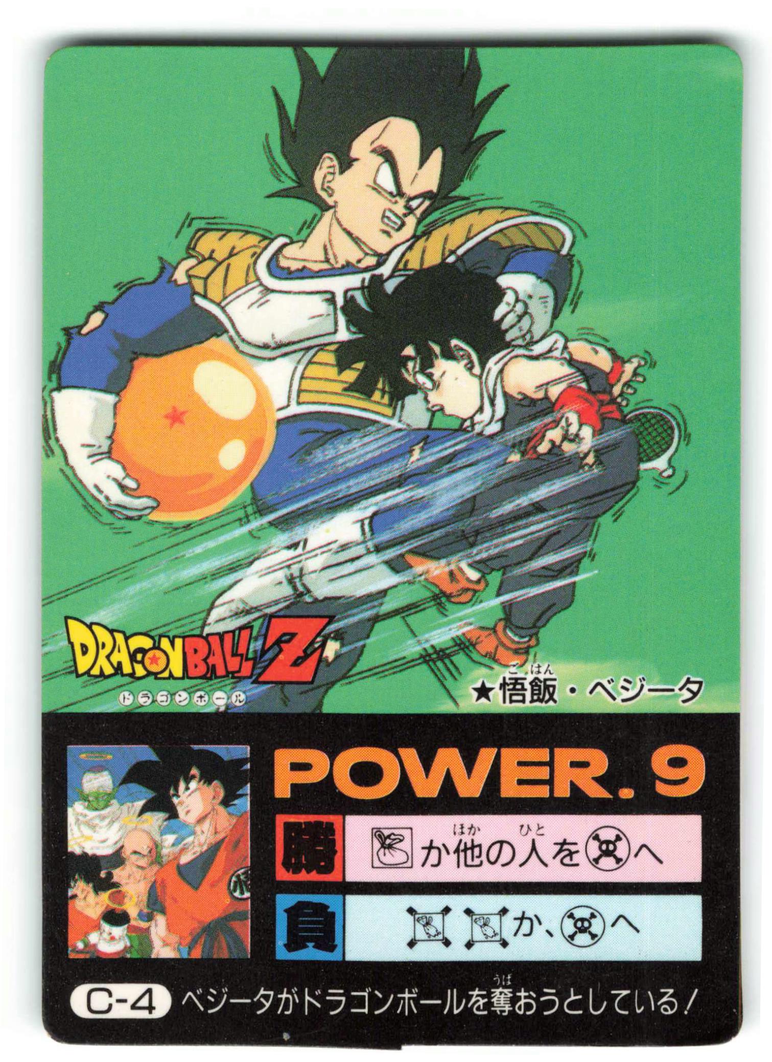 AMT-0626.5-6a】カードまとめ ドラゴンボール カードダス スーパー