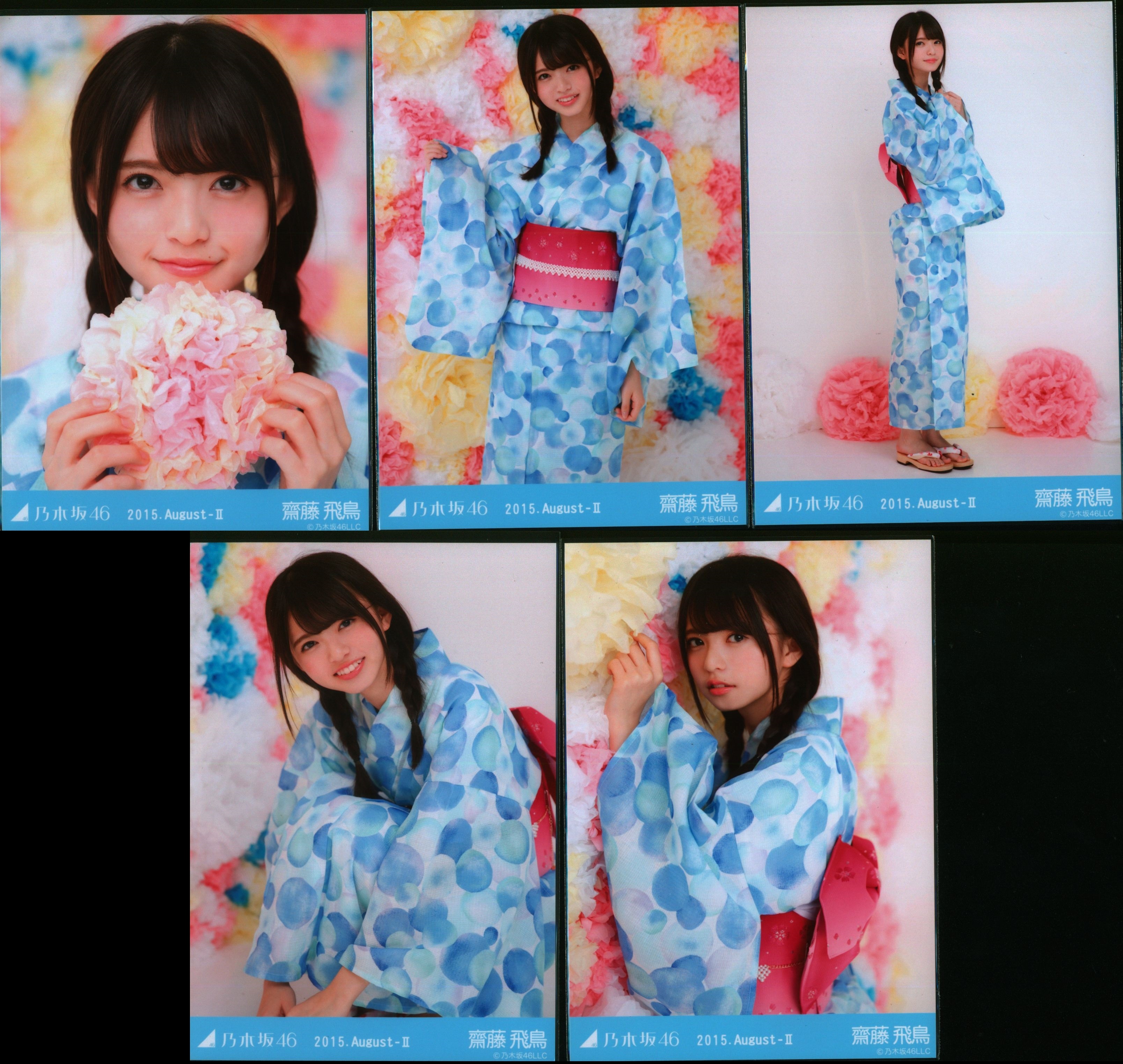 乃木坂46 2015 全国ツアー 写真 浴衣 3種 コンプ 齋藤飛鳥 松村沙友理