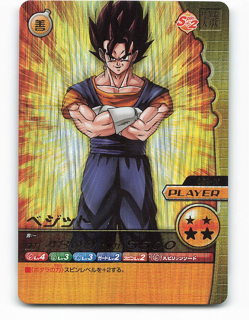 美品 ドラゴンボールデータカードダス ダブル爆裂インパクト 禁レア