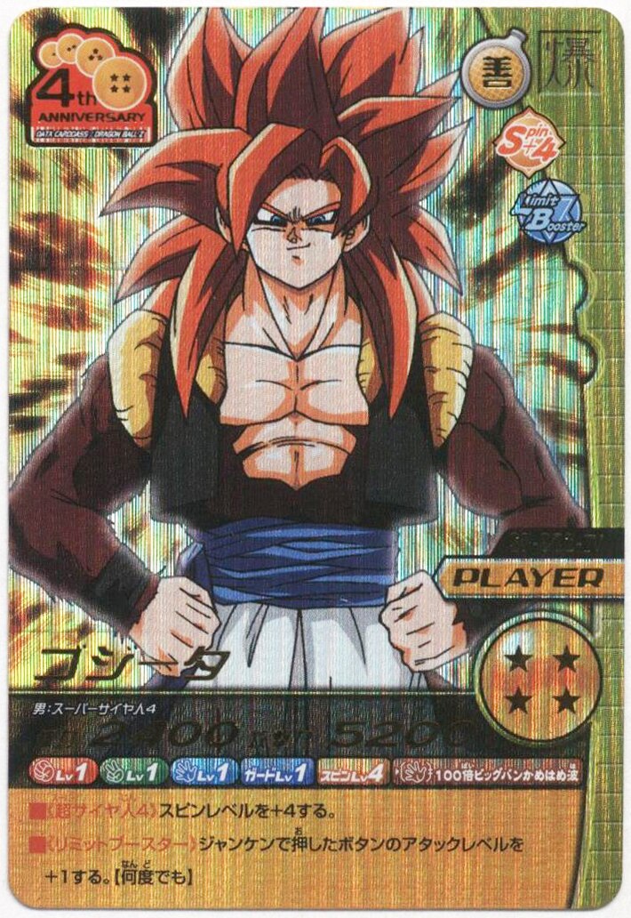 ドラゴンボールデータカードダス リミットブースター 3Dカード データ