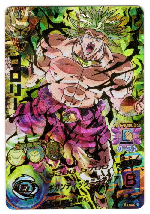 PSA10 H7-48 ブロリー ブロリー H7-48 PSA 10 スーパードラゴンボール