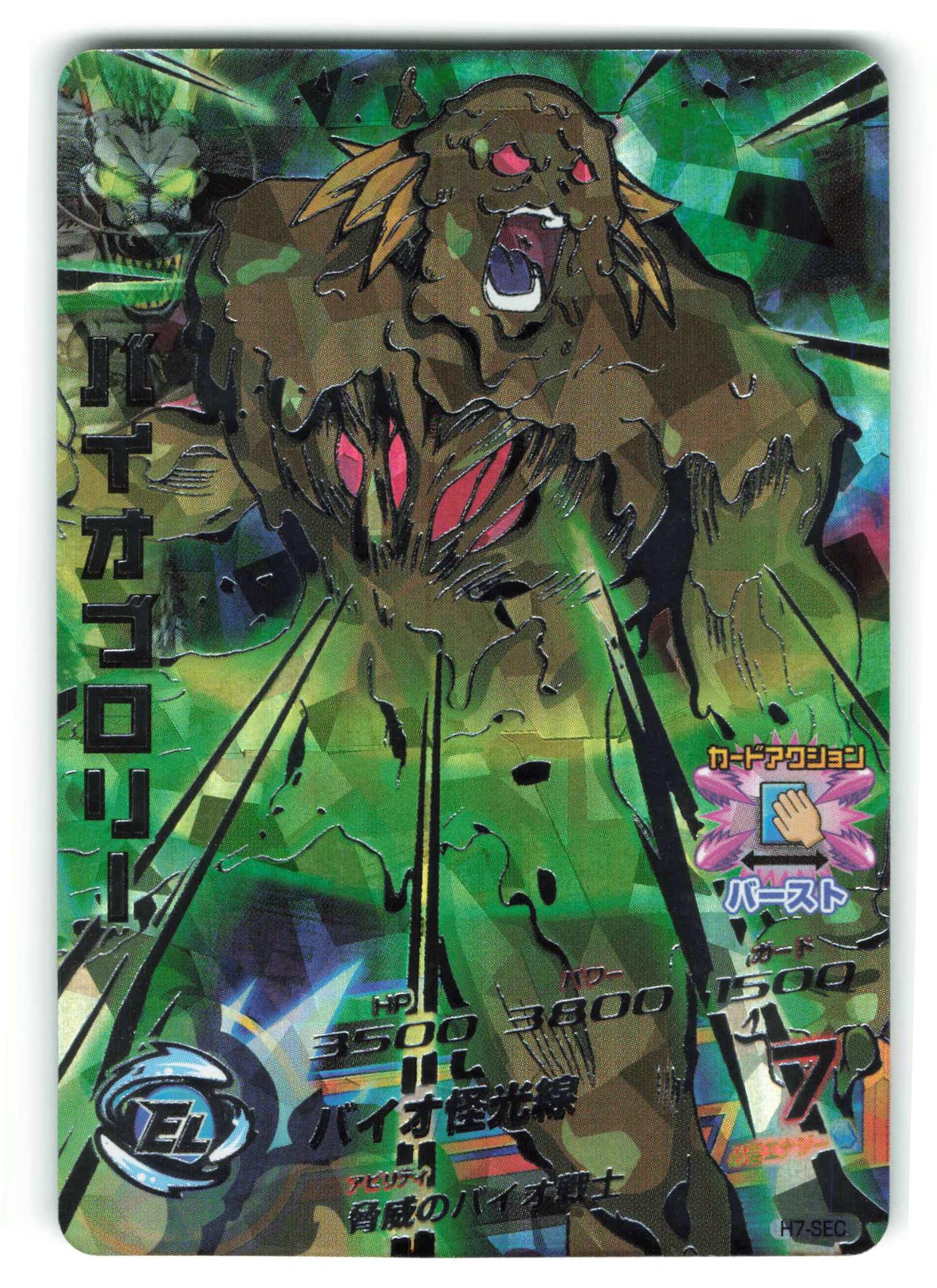 ドラゴンボールヒーローズ ブロリー h7-sec2 PSA10 ドラゴンボール