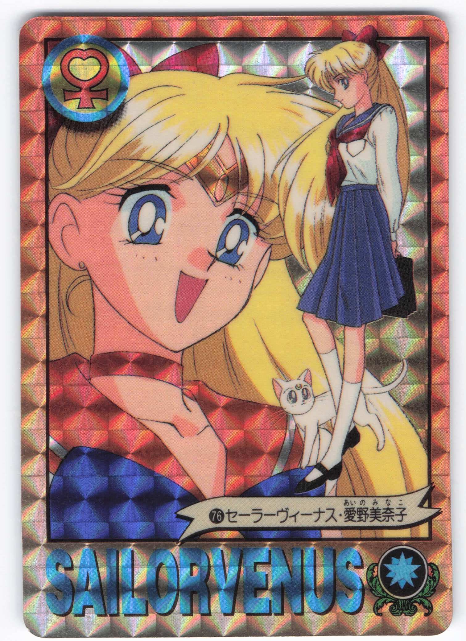セーラームーン セーラーヴィーナス 愛野 美奈子ブロマイド セット アマダ