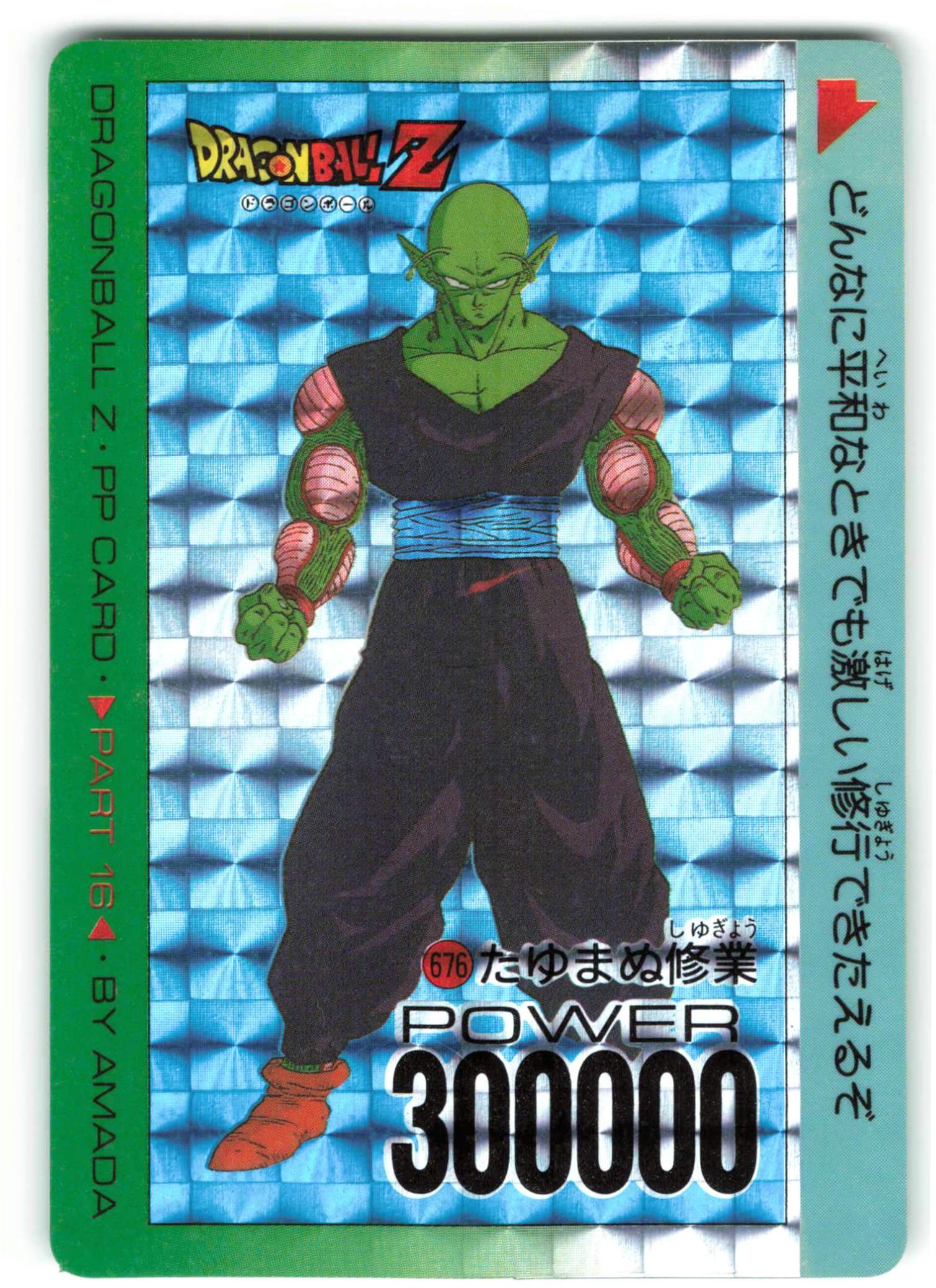 ドラゴンボール アマダ エネルギーの爆発 ドラゴンボールアマダ