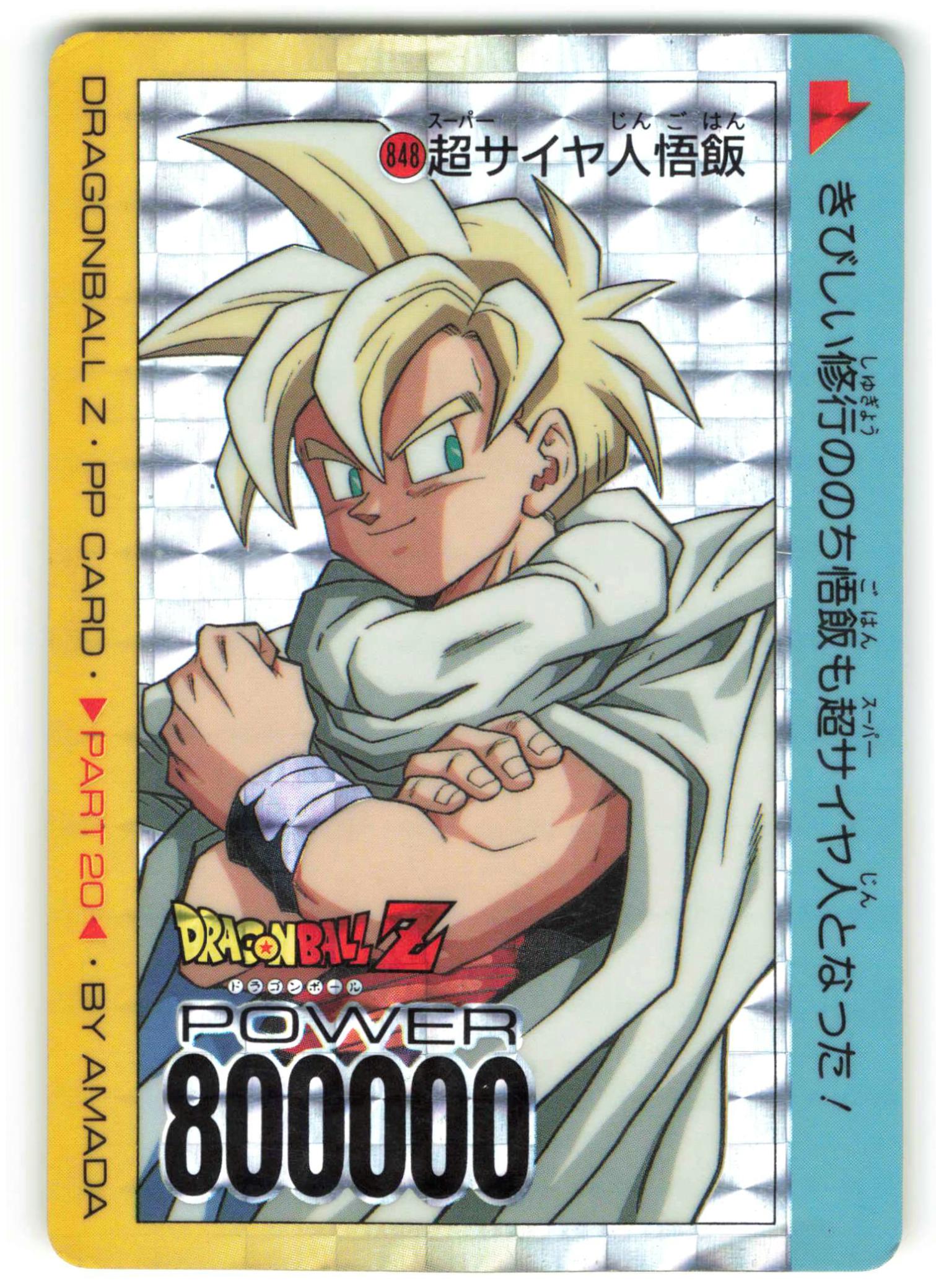 DX CARD】ドラゴンボール ジャンボカードダス 孫悟空 孫悟飯 フリーザ