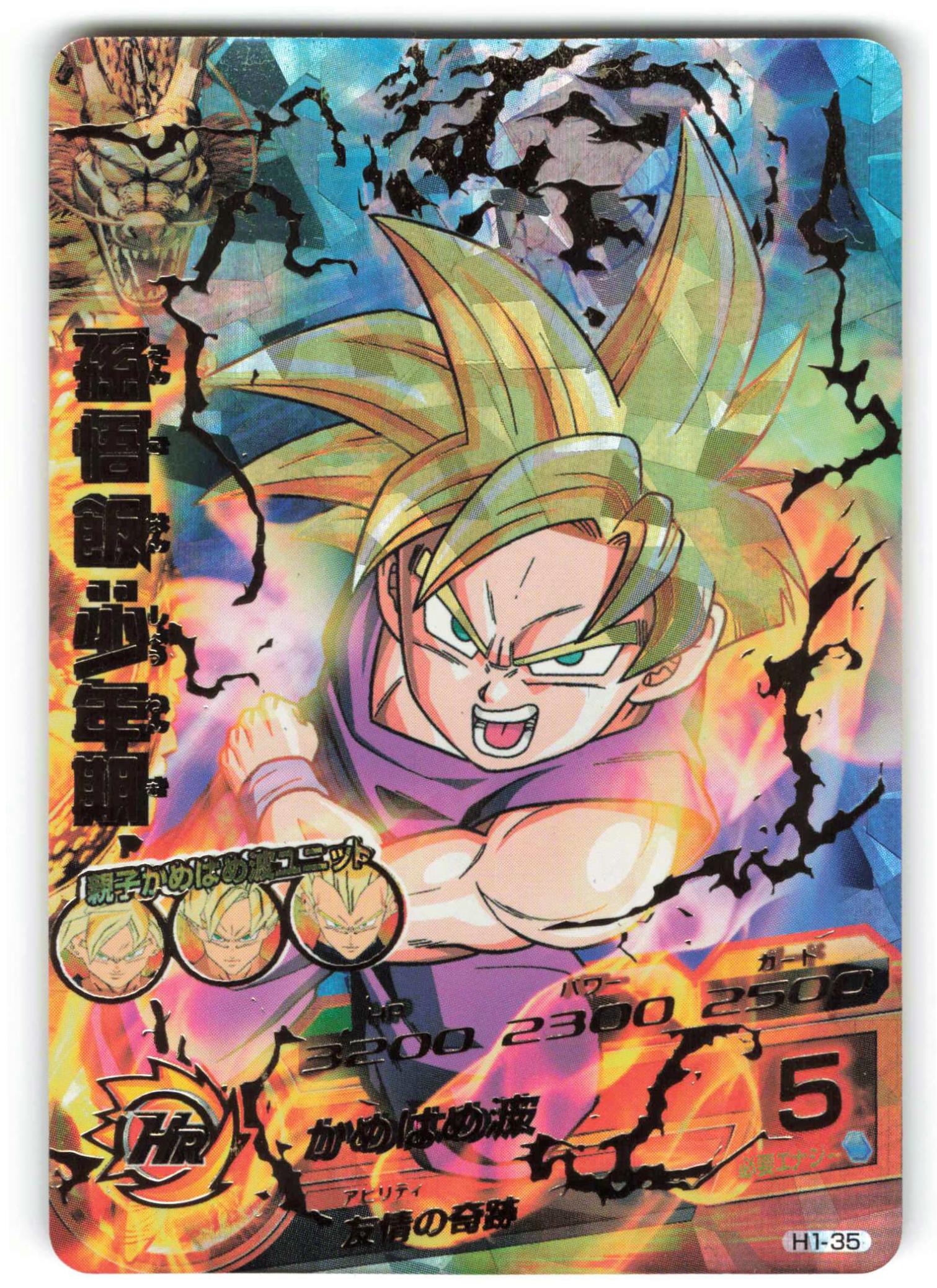 ドラゴンボールヒーローズ 旧弾 孫悟飯少年期 H1-35 PSA10