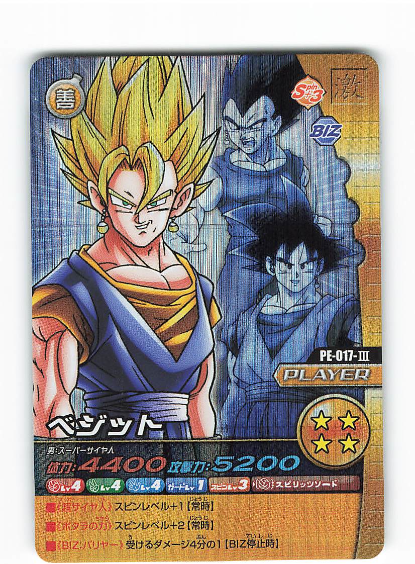 本日限り値下げ】ドラゴンボール データカードダス〜W爆裂インパクト超