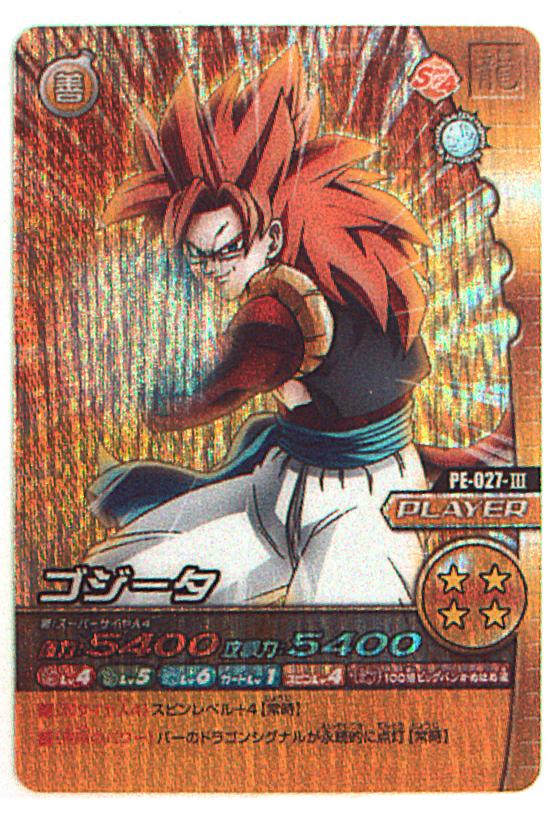 ドラゴンボール データカードダス W爆烈インパクト 超カードゲーム