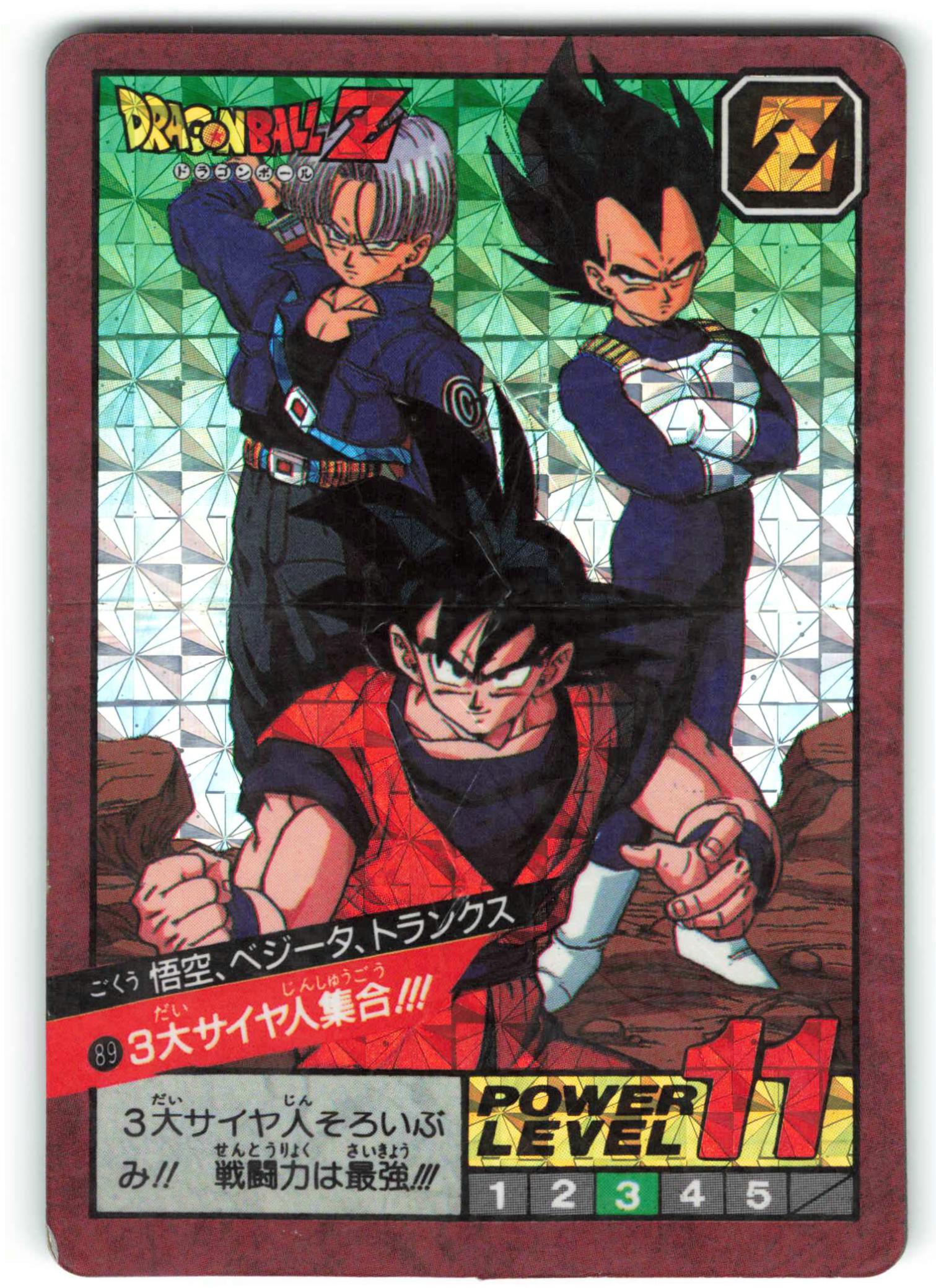 悟空 べジータ トランク ドラゴンボール 〇ドラゴンボール 悟空