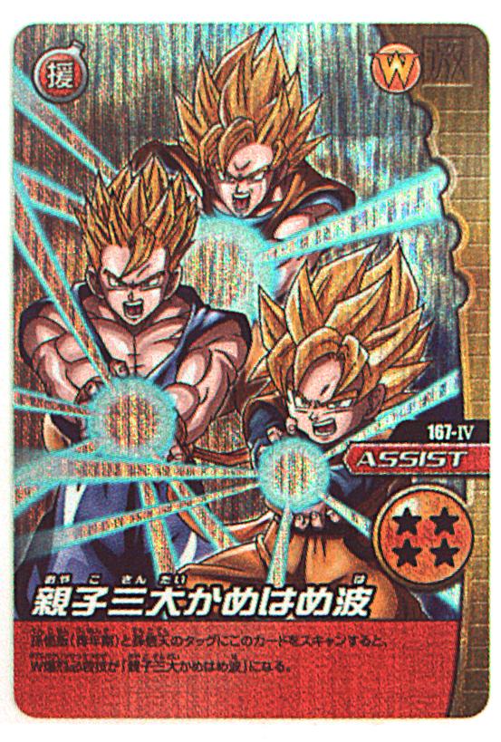 データカードダス Z1 Z2 PE爆裂インパクトコンプリート データ