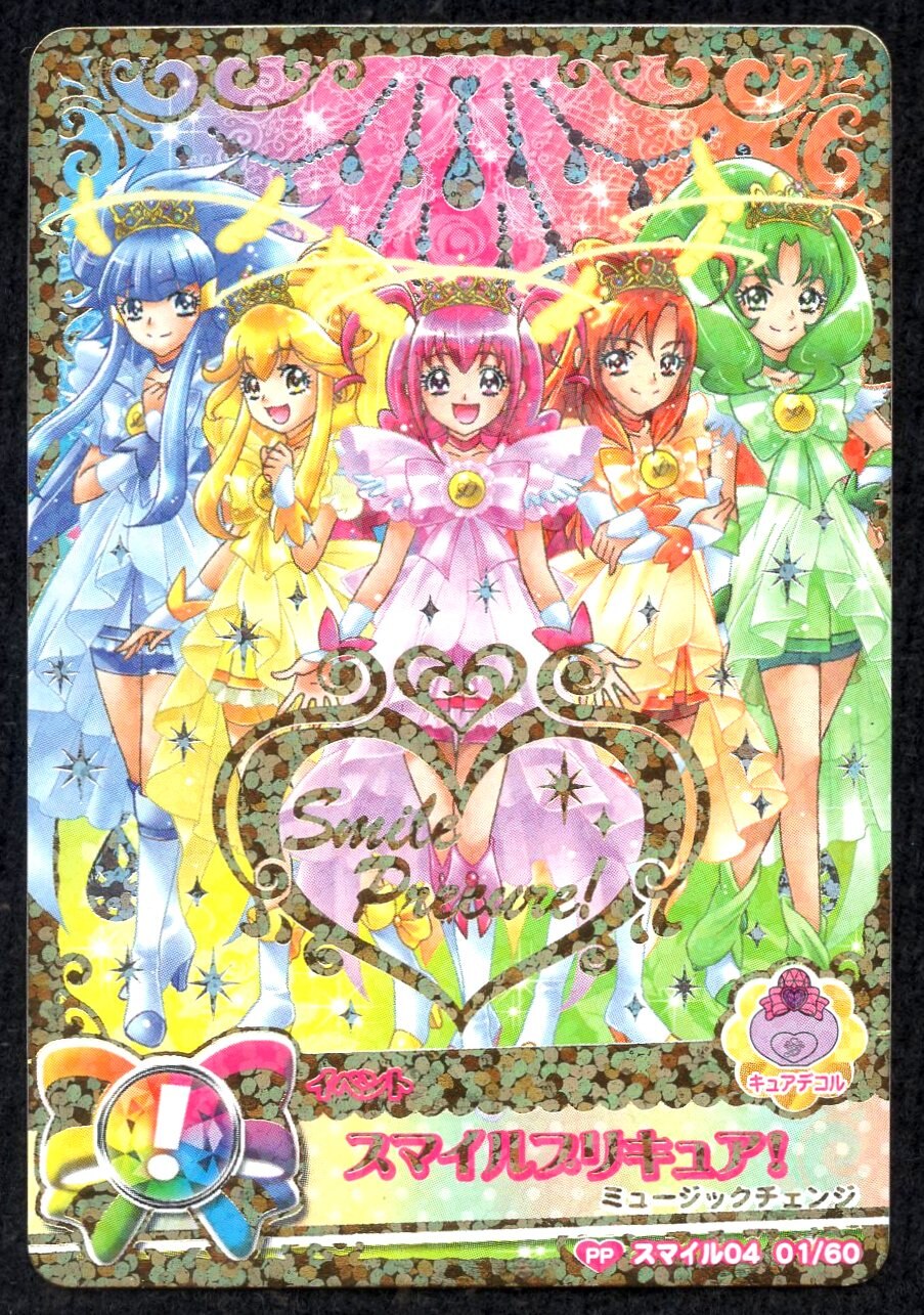 データカードダスプリキュア #02～#06コンプ